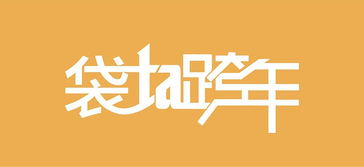 ̄հƷ