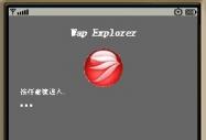 ؘWap Explorer ʹ֮Գɞһ̘I(y)a(chn)Ʒ