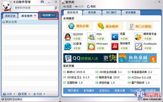 不再為新買電腦重裝系統(tǒng)沒軟件而煩惱