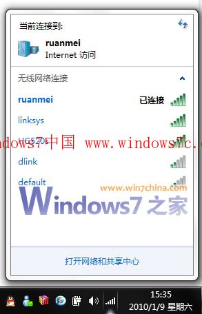 連無線網(wǎng)絡(luò)讓W(xué)in7資源管理器崩潰重啟