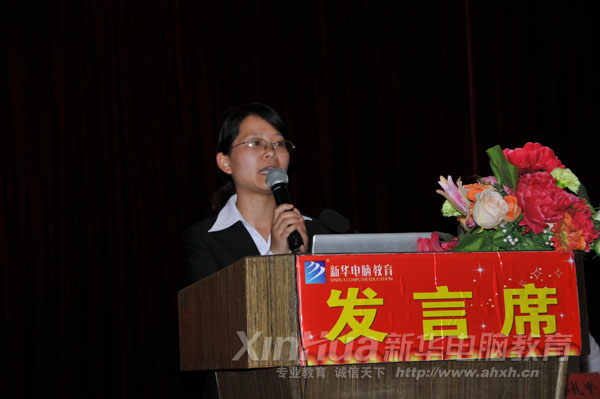 雷敏老師在教學改革動員大會上發言