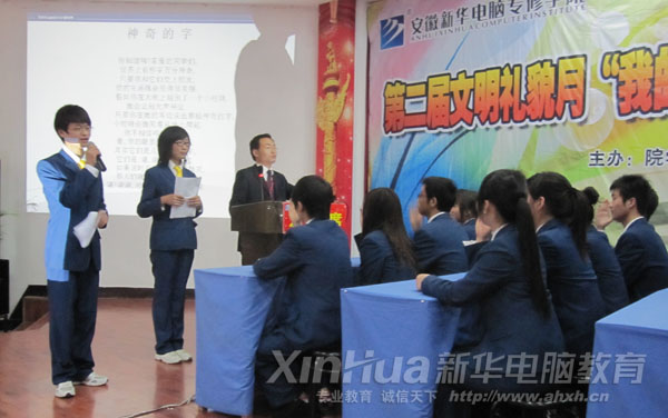 主題班會(huì)總決賽現(xiàn)場(chǎng)