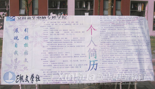 撰寫個(gè)人簡歷的常識