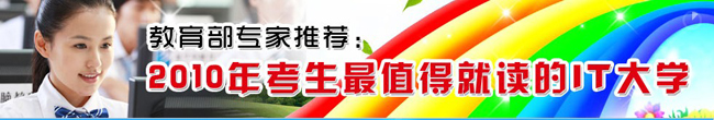 安徽新華電腦專(zhuān)修學(xué)院