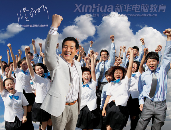 公益大使濮存昕出任新華電腦教育品牌形象大使,建議家長(zhǎng)“選一所好學(xué)校,給孩子一個(gè)好未來(lái)