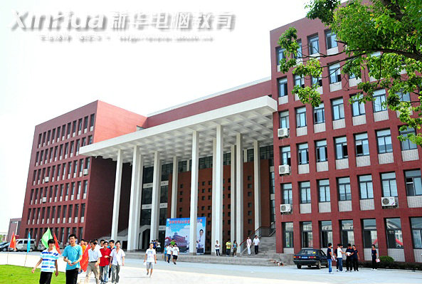 安徽新華電腦專修學(xué)校綜合大樓全景