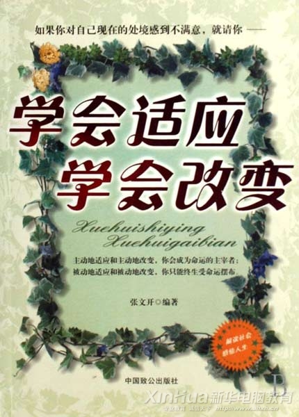 W(xu)(hu)m(yng)