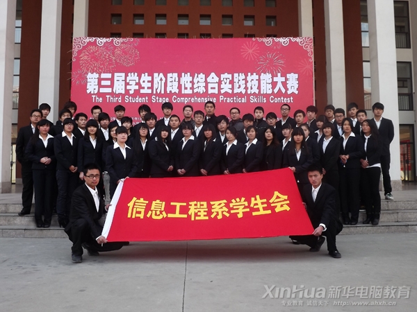 信工系學生會會大家送上新年祝福