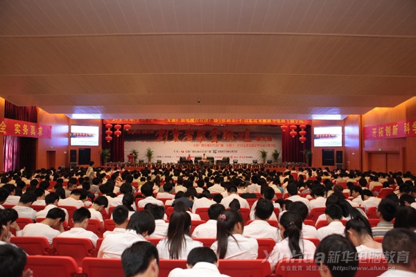 “創(chuàng)業(yè)者風云論壇”第九場——走進安徽新華電腦專修學院活動現(xiàn)場