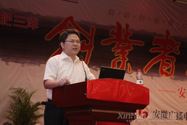 安徽廣播電視臺經(jīng)濟廣播總監(jiān)制馬德兵在論壇上致辭