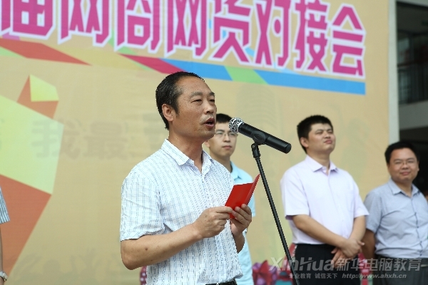 安徽新華電腦專修學(xué)院宣布對接會隆重開幕