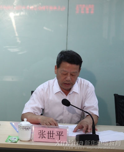 安徽省政協(xié)教科委主任張世平主持本次開班儀式