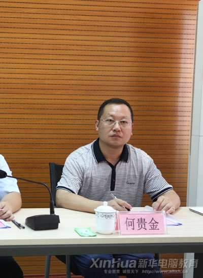 安徽新華電腦專修學(xué)院院長何貴金出席本次開班儀式