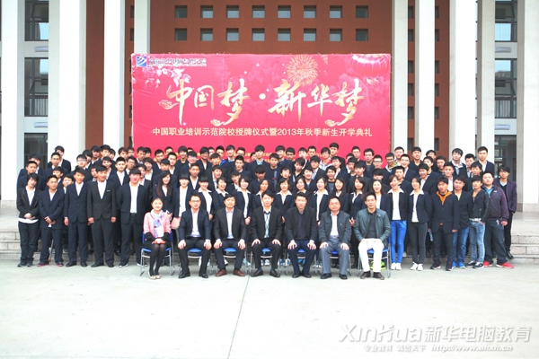 會(huì)后,第八期創(chuàng)業(yè)實(shí)訓(xùn)班全體師生合影留念