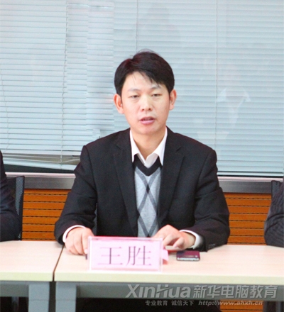 安徽新華電腦專修學(xué)院副院長(zhǎng)王勝在開班儀式上發(fā)表重要講話