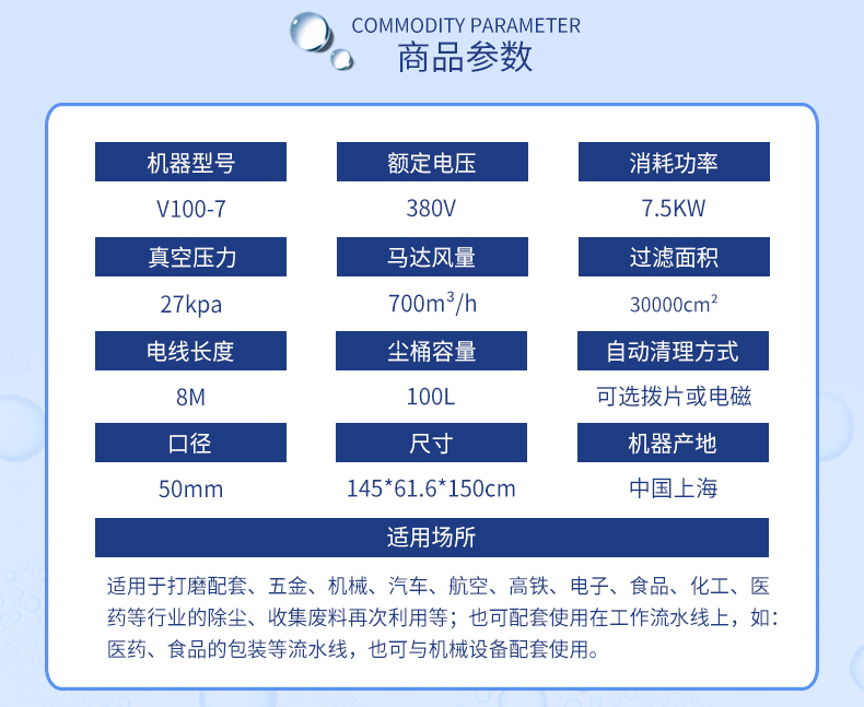 工業吸塵器