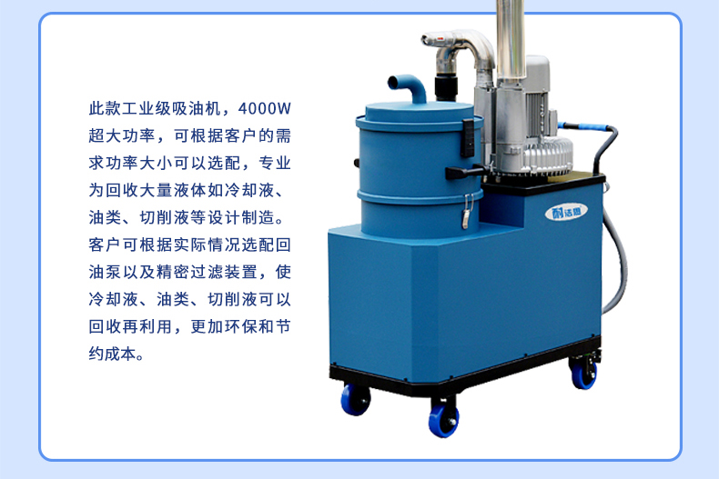 工業級吸油機