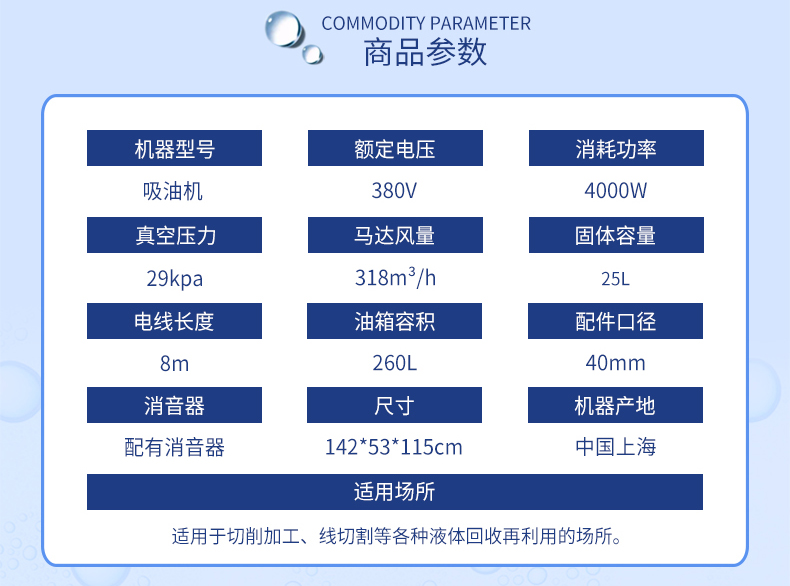 工業級吸油機