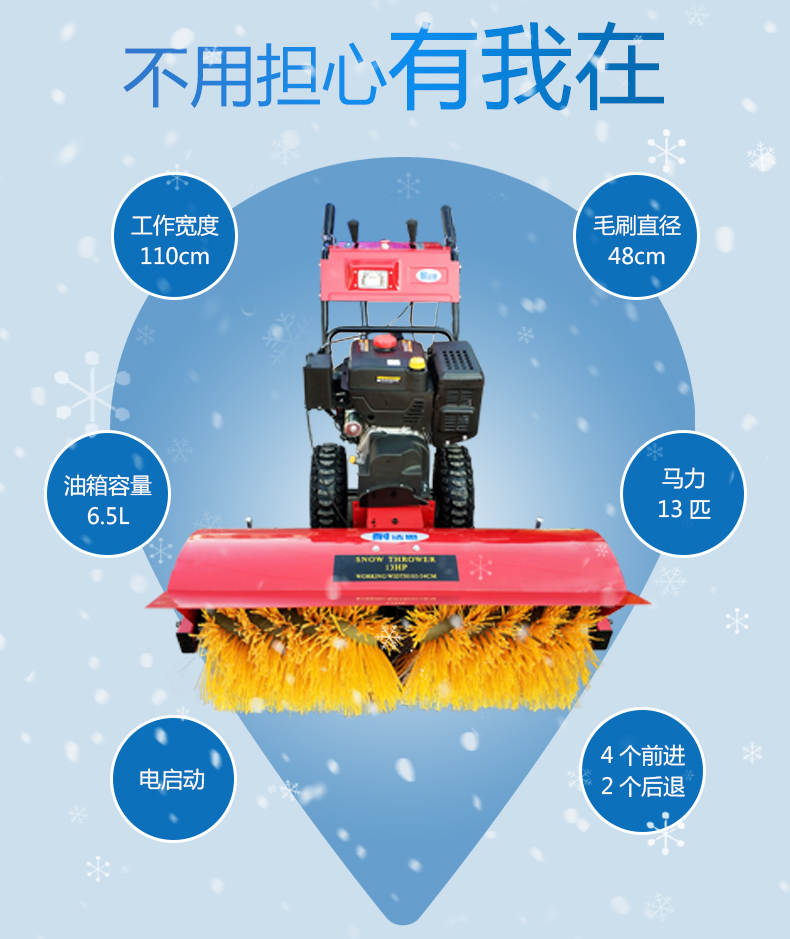 掃雪機